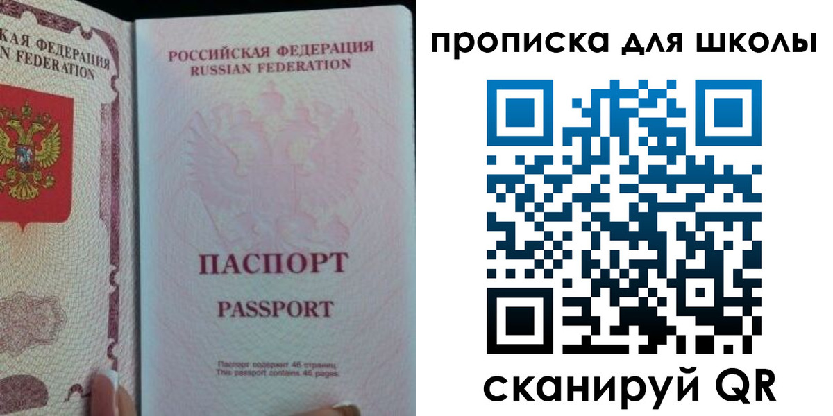 временная регистрация в Учалы