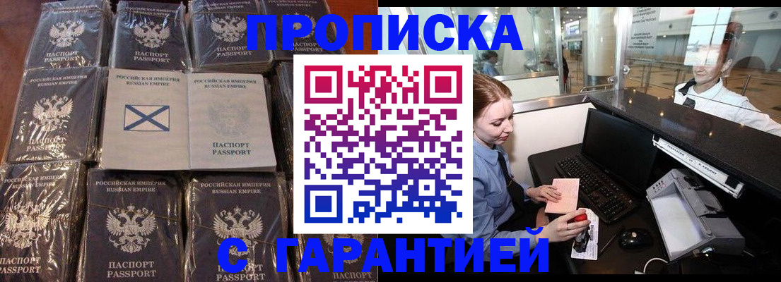 временная регистрация поиск в Учалы