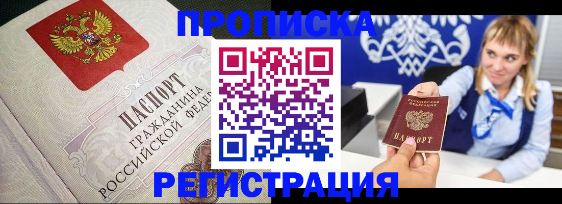 прописка поиск в Учалы