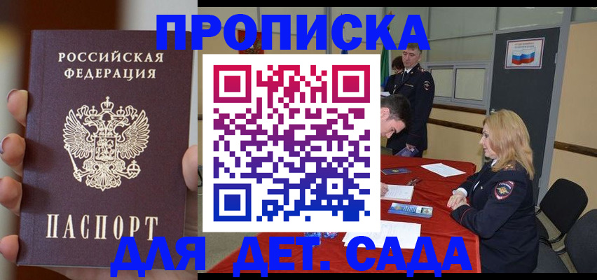 временная регистрация в Учалы