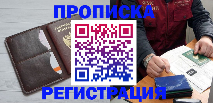 временная регистрация надежно в Учалы